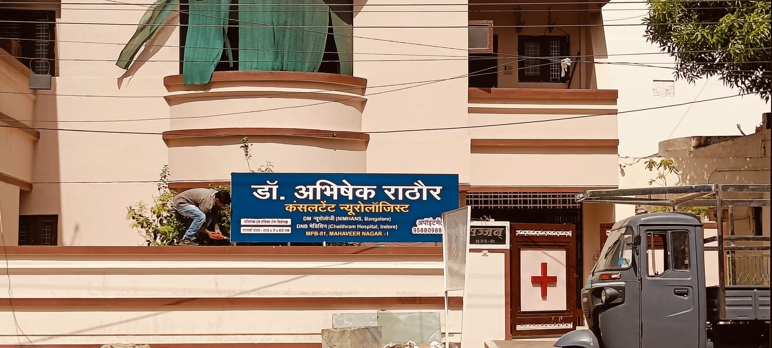 Dr. Abhishek Rathore OPD